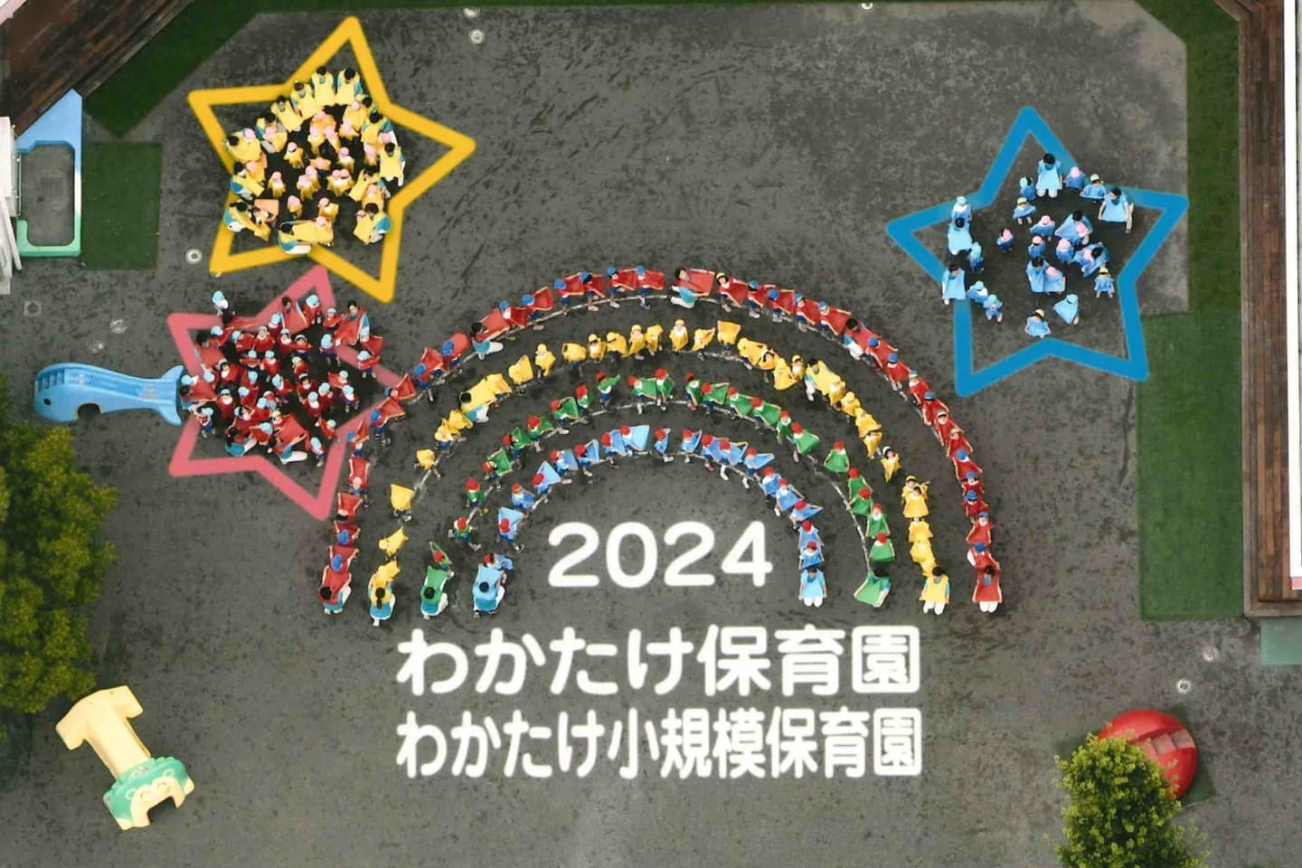 わかたけ保育園航空写真